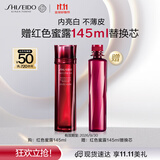 资生堂（SHISEIDO）红色蜜露面部精华145ml送同款替换芯 美白提亮护肤生日礼物送老婆