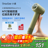 小适（showsee）高速电吹风机MINI+集风嘴 6亿负离子多场景使用 A15-G