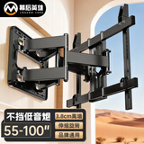 幕后英雄50-100英寸旋转伸缩电视机支架壁挂通用电视机挂墙架子薄内嵌大承重适用乐视海信创维小米等