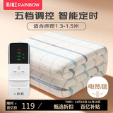 彩虹双人自动断电智能定时除螨无纺布电热毯电褥子1.6*1.3米