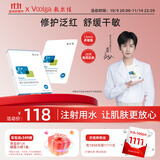 敷尔佳【成毅同款】B5舒缓修护贴26g*5贴/盒补水保湿泛红敏肌 礼物