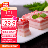 双汇五花肉2斤 冷冻带皮五花肉净重2斤猪五花烤肉食材生猪肉烧烤食材