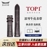 积优（JEAYOU）浪琴名匠表带真皮优原装手表带男士代用浪琴八针月相四针康卡斯博雅律雅瑰丽女先行者优原厂牛皮 【白线】棕色 A表耳间距 21mm；B表扣间距 18mm 不配扣