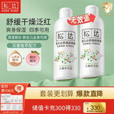 松达爽身露婴儿山茶油冰爽露宝宝桃子水儿童液体爽身粉新生儿爽肤水 【2瓶更划算】冰爽露200ml*2瓶