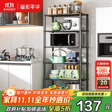 溢彩年华 六层厨房置物架落地储物收纳架 动微波炉架花架浴室架子 173M