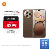 小米（MI）Xiaomi Civi 5 Pro  全能轻薄旗舰 第四代骁龙8s 12GB+512GB 冰美式 小米5g手机 国家补贴