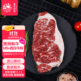 春禾秋牧 澳洲和牛M5+原切西冷牛排250g/1片  品酒会同款 源头直发