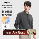 七匹狼长袖T恤男士抗菌恒温易打理商务休闲翻领固色Polo舒适亲肤透气