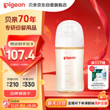 贝亲（Pigeon）PPSU宽口径防胀气奶瓶240ml M号奶嘴 3个月+ AA191