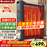 格力（GREE）【速热+无光+无噪】 取暖器家用节能低耗暖气遥控取暖气加湿无光防烫电热膜速热电暖器NDYM-X7021B