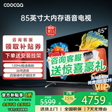 coocaa创维电视55/65/75/85英寸4+64高配置液晶电视机护眼电视吋4K电视机智能电视彩电以旧换新55寸65吋 85英寸 经典款 3+64配置 官方标配