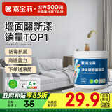 嘉宝莉（CARPOLY）补墙漆修补墙面翻新漆内墙去污遮盖净味内墙乳胶漆太空漫步1kg