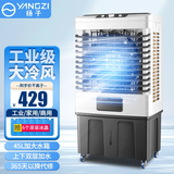 扬子冷风机家用空调扇工业冷风扇制冷空调小型移动水冷风扇加水商用冷气机降温冷气扇 家用商用 冰晶机械款（1.1米高） 扬子空调扇