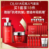 玉兰油（OLAY）大红瓶水霜礼盒保湿抗皱紧致抗衰老护肤品套装生日礼物送女友