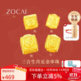 佐卡伊黄金手链女足金手串三合生肖转运珠手绳本命年生日礼物约0.3g
