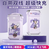 迪士尼3C认证自带线充电宝超级快充移动电源10000毫安可上飞机便携户外出游旅行生日礼物新年礼盒 米妮