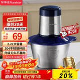 荣事达（Royalstar）绞肉机家用绞馅机电动多功能料理机婴儿辅食机蒜蓉机国家补贴RS-JR30R1【2.2L绞肉碗+脚垫+刮刀】