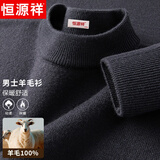 恒源祥【重磅410G】100%纯羊毛衫男秋冬季半高领休闲男士毛衣保暖针织衫