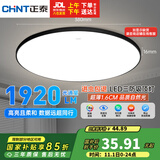 正泰（CHNT）吸顶灯LED卧室灯阳台过道灯具超薄超亮三防灯灯饰24W三色光-黑边