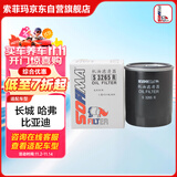 索菲玛机油滤芯机滤S3265R风行景逸欧蓝德D50风骏5比亚迪秦宋哈弗H2H6M6