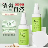韩伦美羽足部护理液脚吖子去（合集）脚臭脚气喷雾剂抑菌杀菌除止痒专用 60ml 1瓶 【绿植型】足部护理液