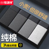 恒源祥新疆长绒棉男士内裤男纯棉抗菌短裤头舒适透气男生平角大码裤衩 [80S纯棉+7A级抗菌] 4条-组A L /170 (推荐体重110-120斤)