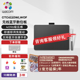 Wacom和冠 数位板 手绘板 手写板连电脑写字板 绘画平板 支持蓝牙连接手机 绘图板画板CTC6110WLW0F中号