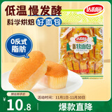 达利园法式软面包香橙味360g独立小包装办公室早餐零食下午茶点心