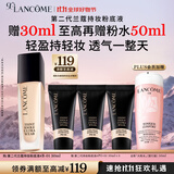 兰蔻持妆粉底液B-01暖阳白30ml持久化妆遮瑕油皮礼物生日礼盒送女友