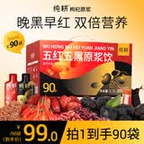 纯耕五红五黑枸杞原浆礼盒2.7L阿胶红黑枸杞桑葚团购节日送礼物滋补品