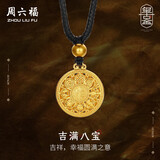 周六福八宝罗盘古法黄金吊坠足金生日礼物计价A0413202 黑绳 约4.6g