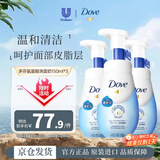 多芬（Dove）氨基酸洗面奶150ml*3 控油清洁补水保湿舒缓肌肤