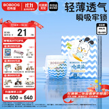 巴布豆（BOBDOG）小波浪拉拉裤XXL18片(14-17KG)加加大码婴儿尿不湿 成长裤柔软