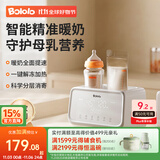 波咯咯（bololo）智能水浴暖奶器 婴儿奶瓶消毒二合一 温奶器精准恒温解冻母乳 【24小时恒温】暖奶/解冻/蒸辅食