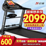 亿健（YIJIAN）跑步机家庭用静音可折叠小型走步机室内走路机2025年升级款007S 10.1吋智能彩屏/护膝减震