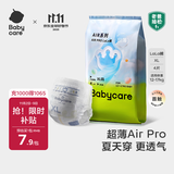 babycareAir pro拉拉裤夏季超薄透气尿不湿宝宝尿片bbc婴儿新生儿日用尿布 XL 1包 4片 试用装【体重12-17KG】