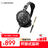 铁三角ATH-R30x【入门开放式】头戴有线监听耳机开放式轻量机身佩戴舒适音质饱满清晰 【保价11.11】