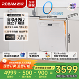 老板（Robam）【自动开关门】盐系W76A-G1 Ultra海盐白嵌入式洗碗机家电国家补贴17套+3热风烘干紫外消毒