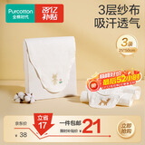 全棉时代婴儿隔汗巾纱布吸汗儿童宝宝幼儿园纯棉垫背巾小熊小鹿小猫3条/袋