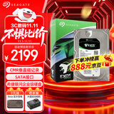 希捷（SEAGATE）企业级硬盘 8TB 256MB 7200RPM CMR垂直 SAS 希捷银河Exos 7E10系列 服务器硬盘ST8000NM018B