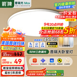 ARROW箭牌 三防吸顶灯led超薄卫生间阳台卧室厨卫过道中山