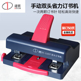 道顿DC-210ST A4手动重型双头45页订书机家用办公文件可拆订书器钉书机24/6 24/8 26/6 26/8