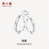 周六福18k金钻戒女钻石对戒情侣求婚KGDB021023 11号 生日礼物七夕礼物