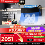 老板（Robam）【三面拢烟侧吸】24风量油烟机国家补贴20%抽烟机家用厨房好物以旧换新一级能效28D3S可配灶
