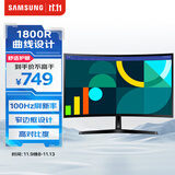 三星（SAMSUNG）24英寸 S36GD 100Hz FHD 曲面 高对比度 护眼 低蓝光 不闪屏  电脑 办公 显示器 LS24D366GACXXF