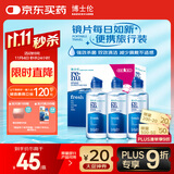 博士伦润明清透隐形眼镜水护理液120mlx3瓶 隐形眼镜多功能护理液