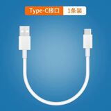 小米（MI）适用原装华为小米6A充电宝短线typec数据线22.5W便携vivo安卓oppo 6A快充tpc接口0.25米单条装