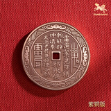 铜师傅《山鬼花钱》木纹金工艺 紫铜黄铜白铜吊坠 装饰摆件伴手礼物 紫铜版