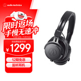 铁三角（Audio-technica）ATH-M60X专业头戴式便携录音室HIFI耳机