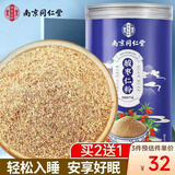 南同四海纯酸枣仁粉250g正方宗官改睡安善眠级特神搭炒熟野外生重阳节礼物